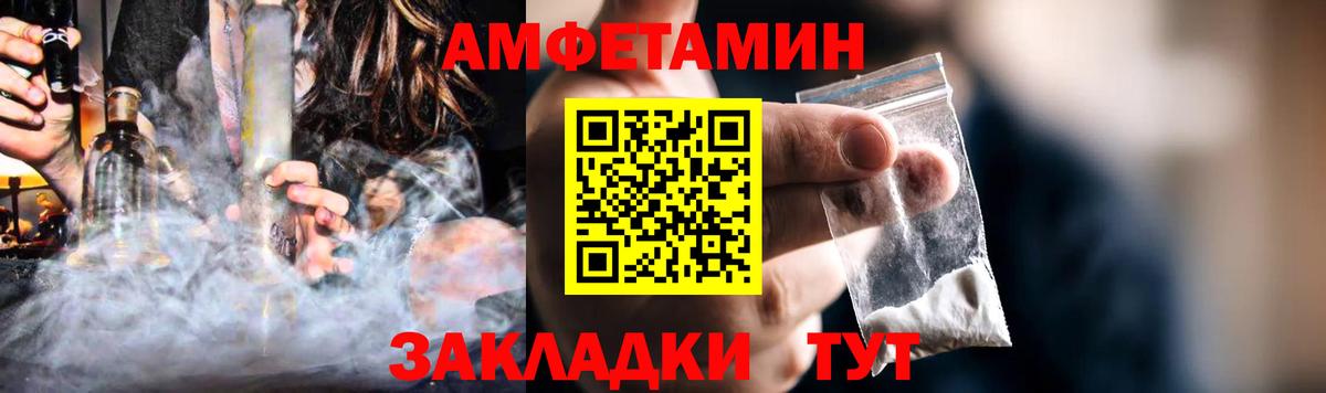 АМФ Розовый Нерюнгри