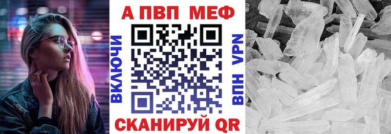 даркнет состав Нерюнгри A-PVP Crystall где можно купить наркотик