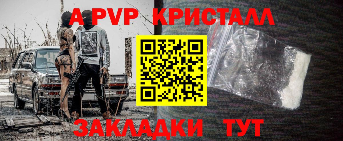 A-PVP Соль  Alpha-PVP крисы CK  Alpha PVP Crystall  Нерюнгри 