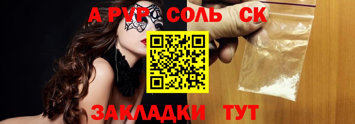 Нерюнгри  APVP  Вход с VPN  А ПВП СК  APVP СК КРИС  A PVP Crystall 