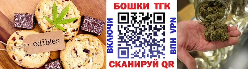 Печенье с ТГК конопля цены наркотик Нерюнгри