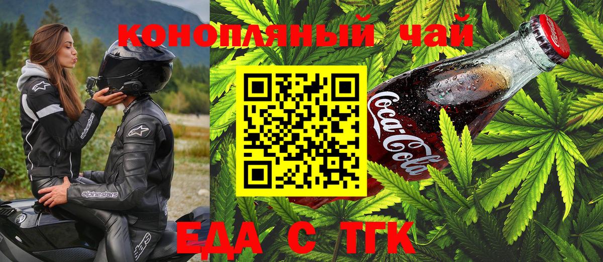 Печенье с ТГК марихуана  Нерюнгри 