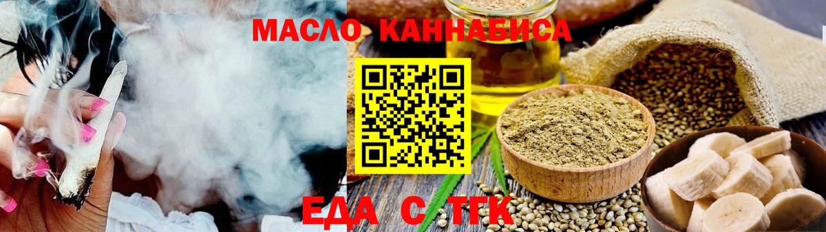 Печенье с ТГК конопля  Вход с VPN  Нерюнгри 