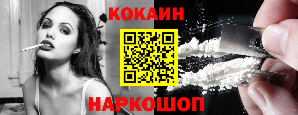 КОКАИН 97% Нерюнгри