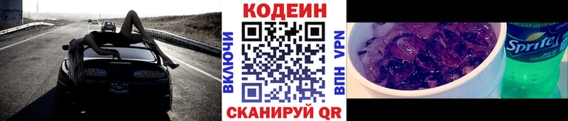 KRAKEN ONION  что такое наркотик  Нерюнгри  Кодеин напиток Lean (лин) 