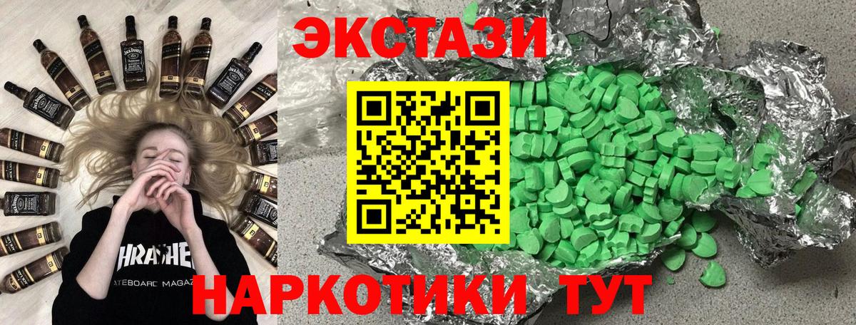 Ecstasy круглые Нерюнгри