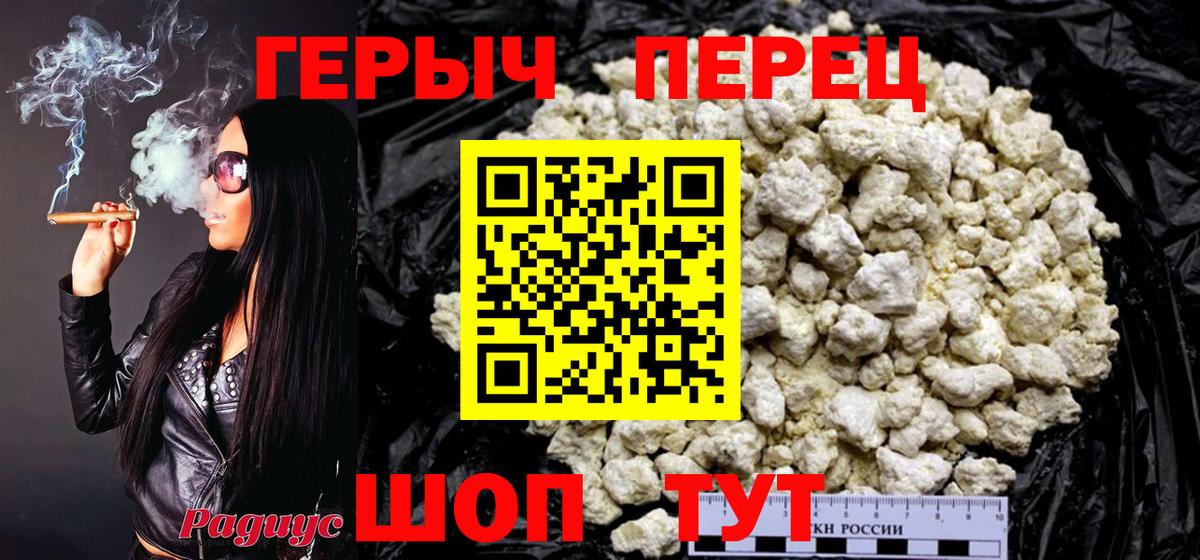 Героин гречка Нерюнгри