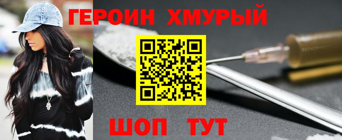 Героин  Нерюнгри  Героин Афган 