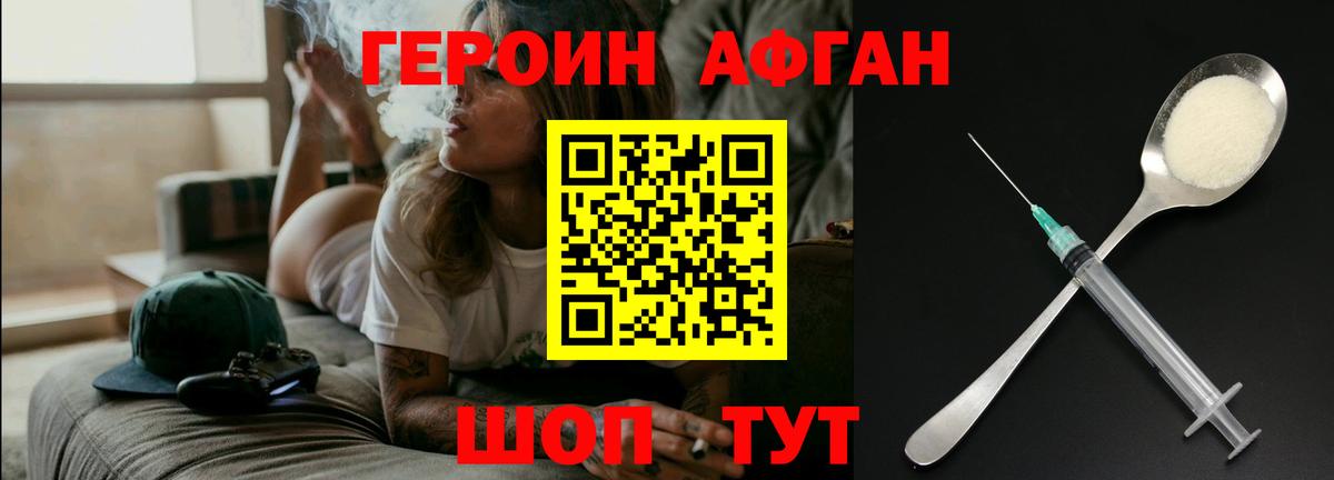 Нерюнгри  Героин хмурый  Вход с VPN 