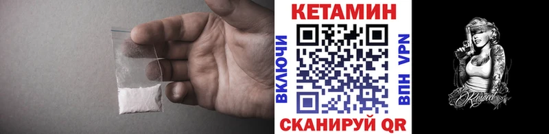 Кетамин ketamine Нерюнгри