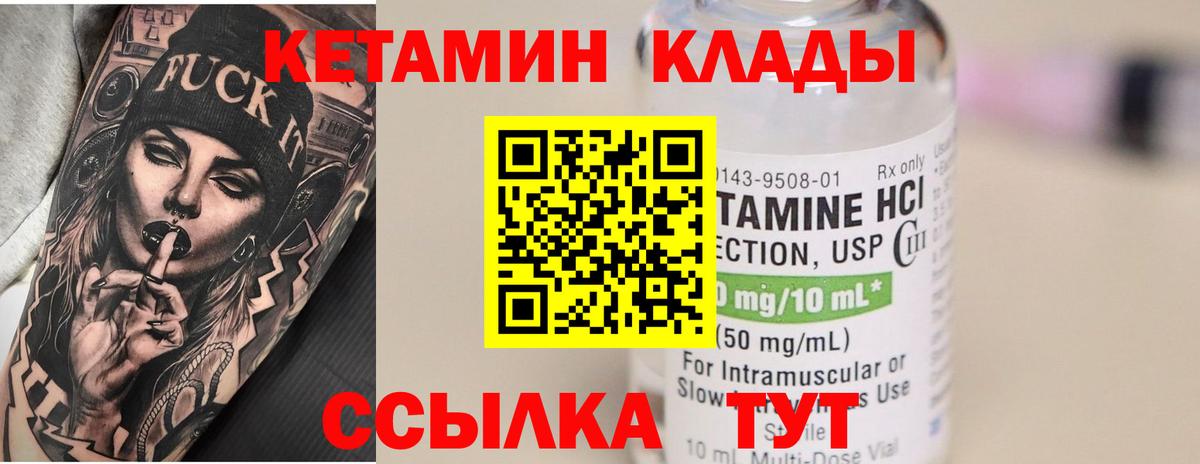 КЕТАМИН ketamine Нерюнгри