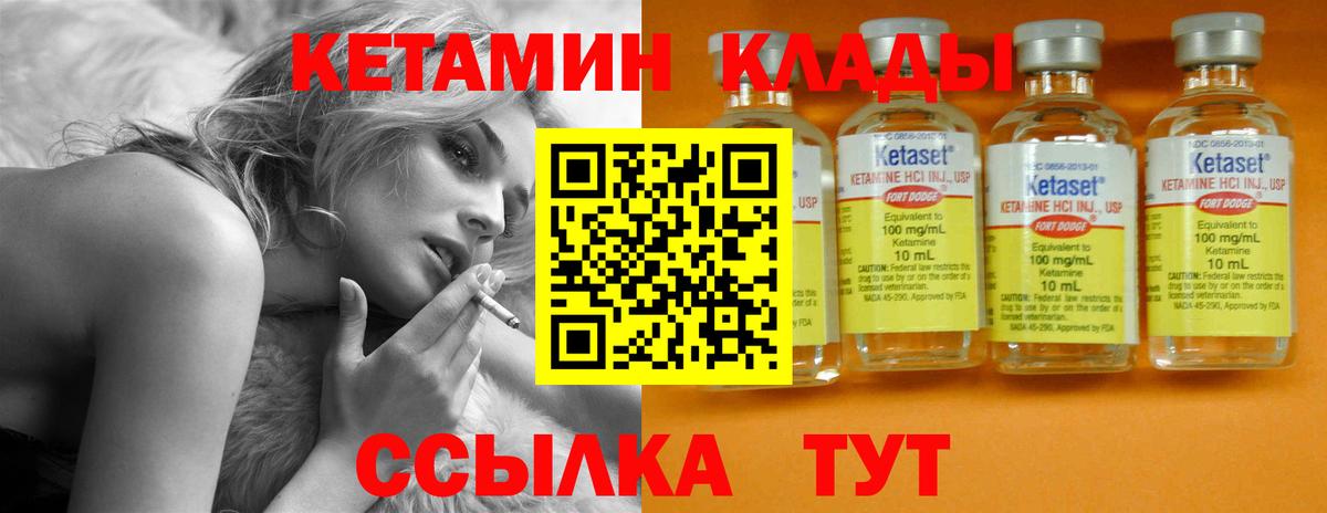 КЕТАМИН ketamine  КЕТАМИН ketamine  Нерюнгри 