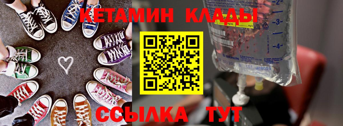 КЕТАМИН ketamine  OMG онион  Кетамин VHQ  Нерюнгри  Вход с VPN 