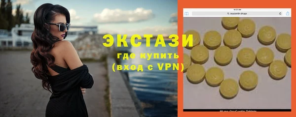 экстази Горно-Алтайск