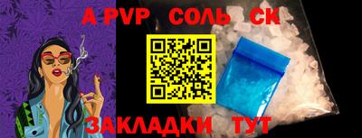 сатива Жуковский