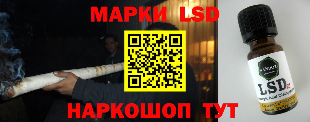 Лсд 25 экстази кислота Нерюнгри
