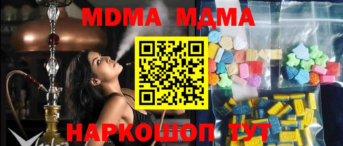 MDMA Molly  Нерюнгри  МДМА crystal 