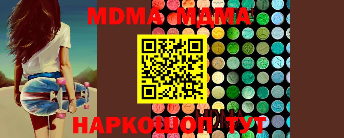МДМА Molly Нерюнгри