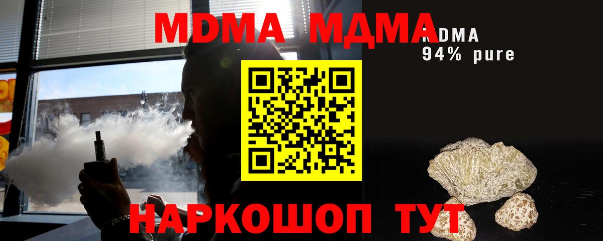 MDMA crystal  MDMA crystal  Вход с VPN  Нерюнгри 