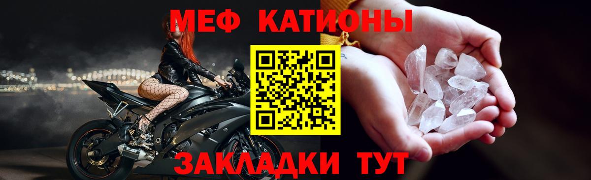 Меф кристаллы Нерюнгри