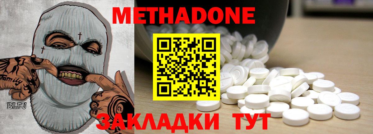 Метадон мёд  МЕТАДОН VHQ  Нерюнгри  Вход с VPN 