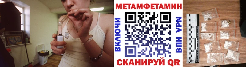 Первитин Methamphetamine  mega зеркало  Нерюнгри  цена наркотик 