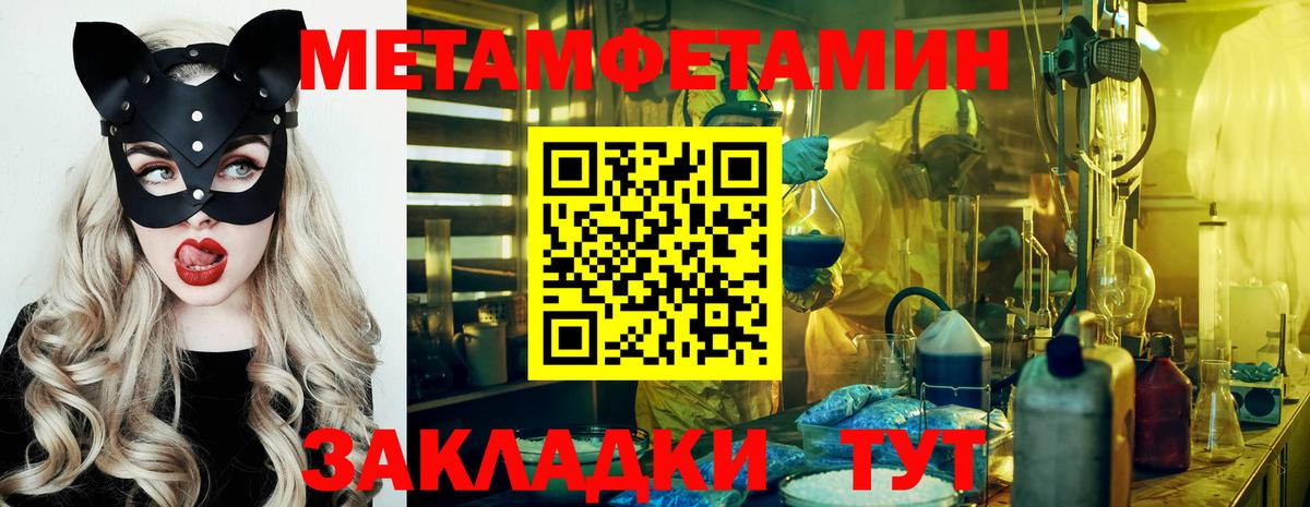 Нерюнгри  Первитин пудра  Вход с VPN 