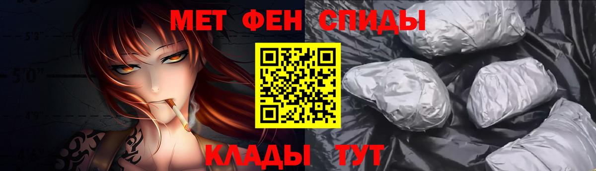 МЕТАМФЕТАМИН мет Нерюнгри