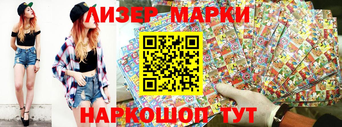 Марки N-bome 1,8мг Нерюнгри