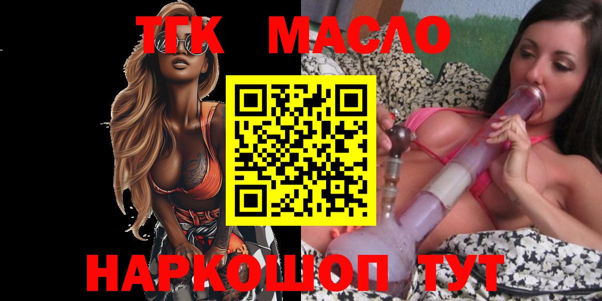 ОМГ ОМГ вход  Дистиллят ТГК гашишное масло  Вход с VPN  Дистиллят ТГК гашишное масло  Нерюнгри 