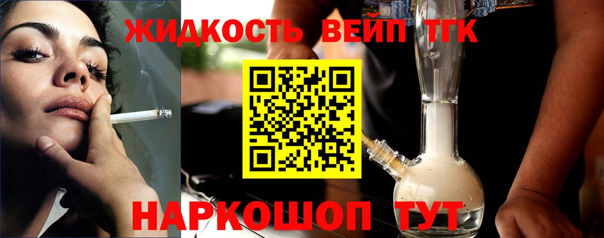 ТГК гашишное масло Нерюнгри